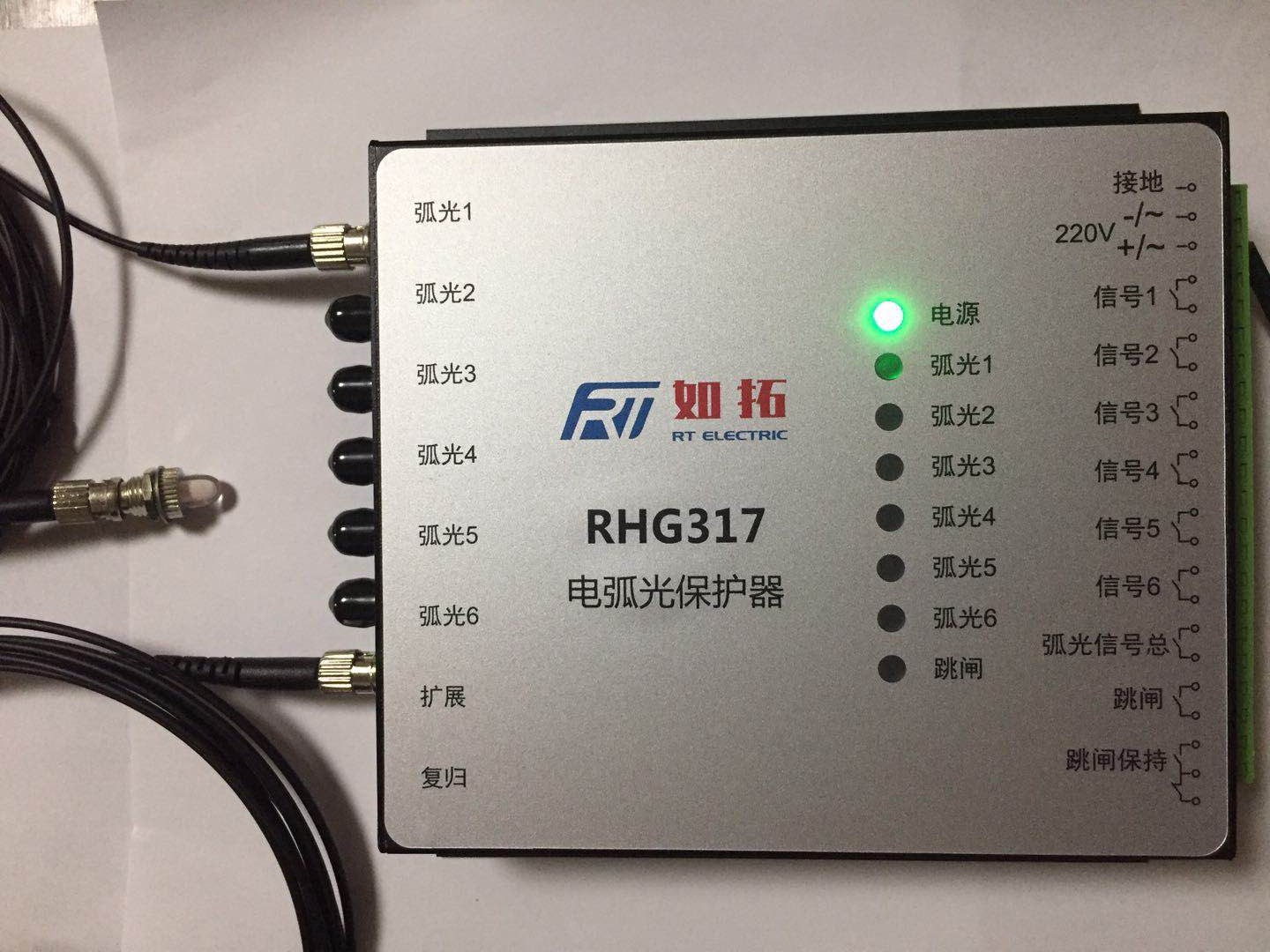 RHG317弧光保護(hù)器